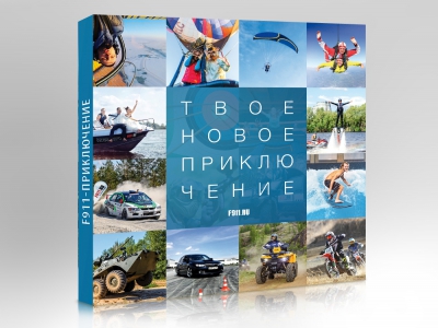 Подарок любимому мужчине - Подарки в Москве, подарочные сертификаты | интернет-магазин подарков с доставкой