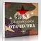 23 февраля NEW! Подарочная коробка - Подарки в Москве, подарочные сертификаты | интернет-магазин подарков с доставкой